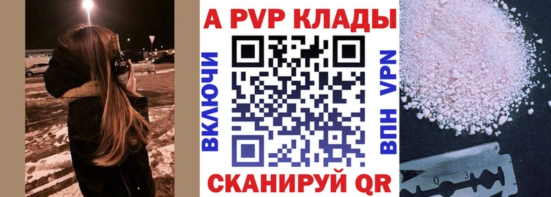A PVP Crystall  Бодайбо 