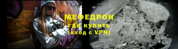мефедрон мука Арсеньев