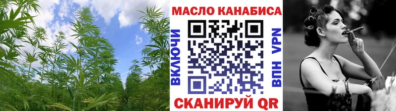 ТГК THC oil Бодайбо
